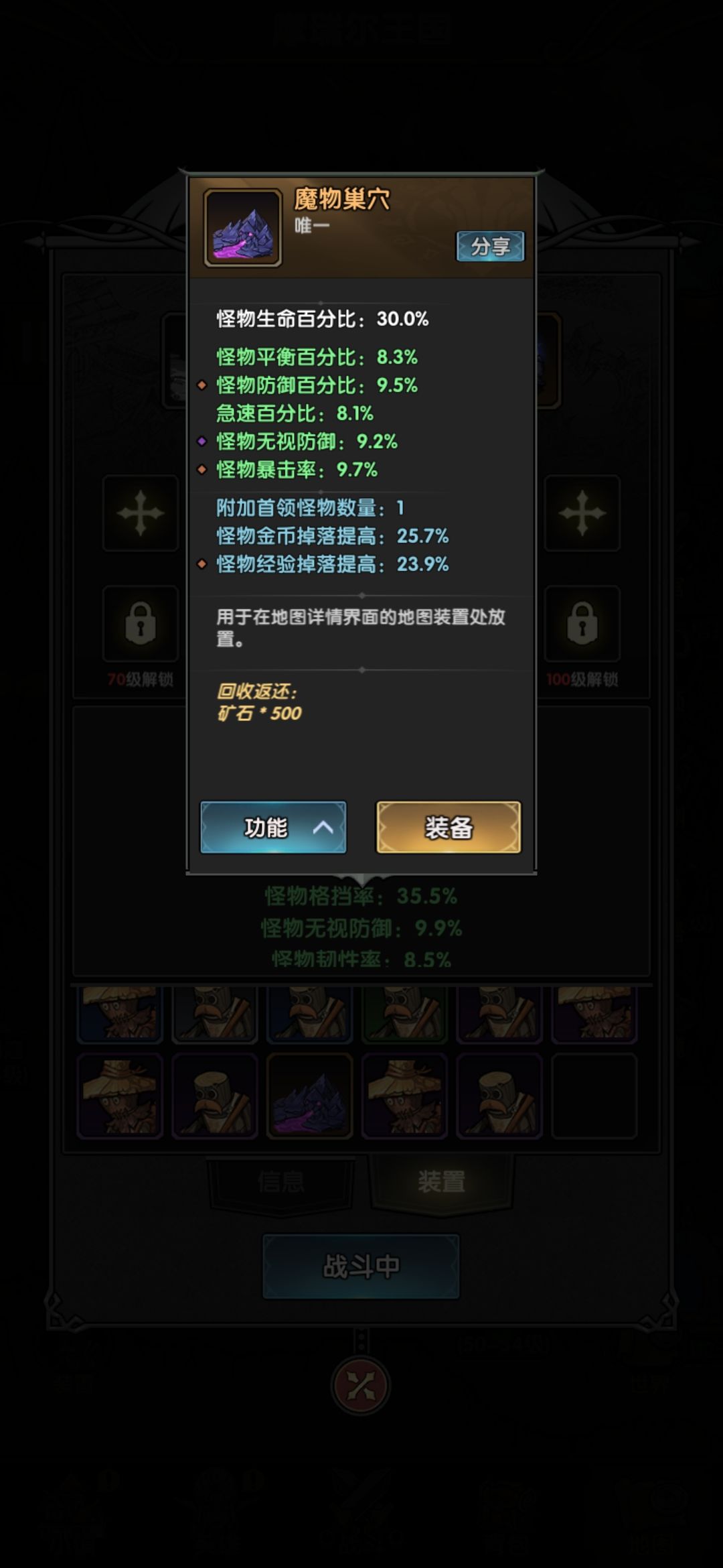 为什么我的装置装不上 1