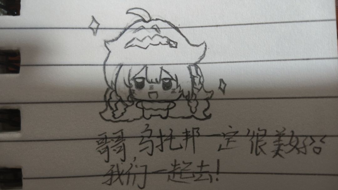 好萌 1