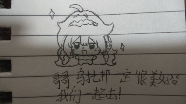 好萌截图