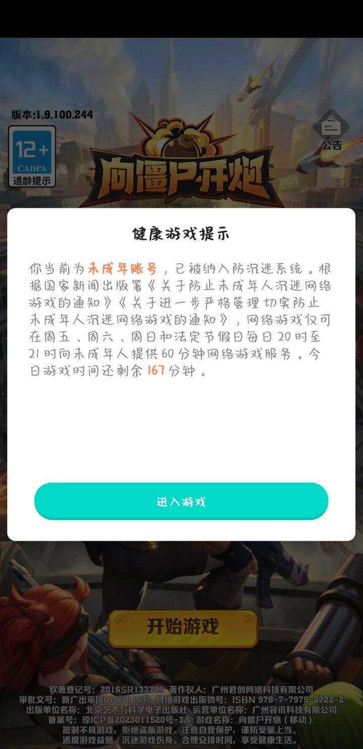 咋回事截图