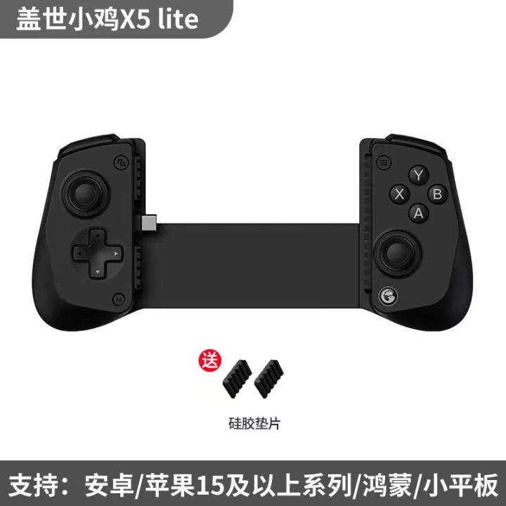 盖世小鸡x5lite手柄可以用吗截图