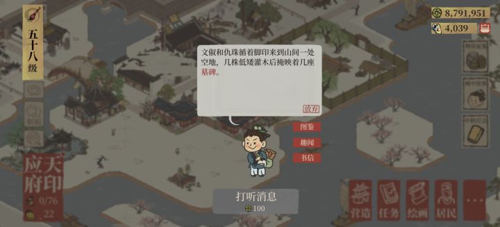 家人们！有人能告诉我这个墓碑是什么嘛？我放了墓地也没触发剧情啊！我也重启试过了，但还是一样的，还是说不能用孟婆的墓地[表情_叹气][表情_叹气][表情_叹气]截图