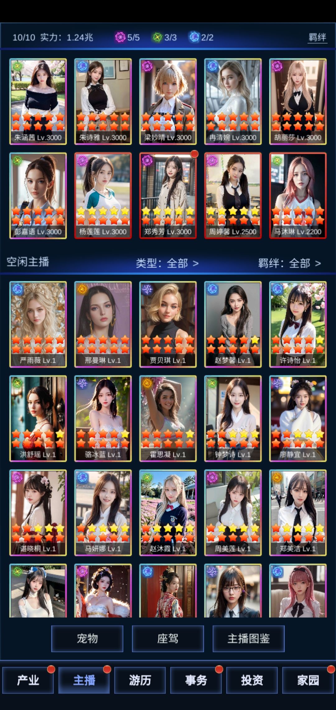 差不多通关了 2