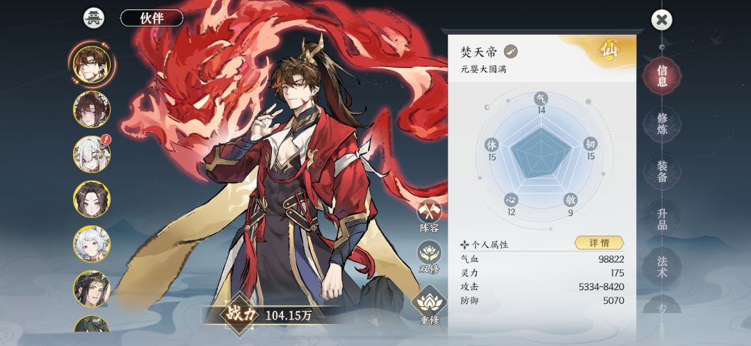470w刀修500层已通 刀剑刀刀威武! 14