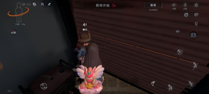 我是人吗?截图