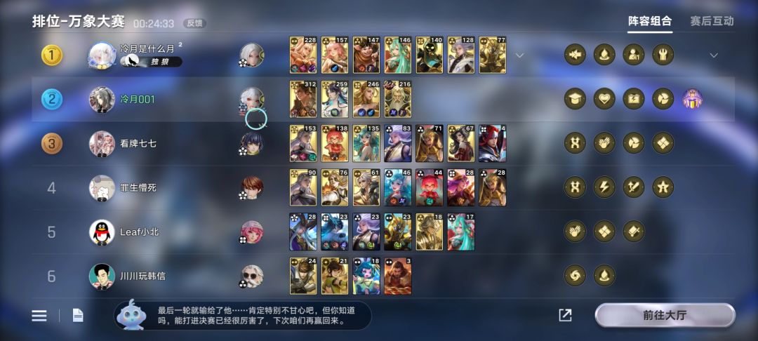 操控俩号上分真累 3