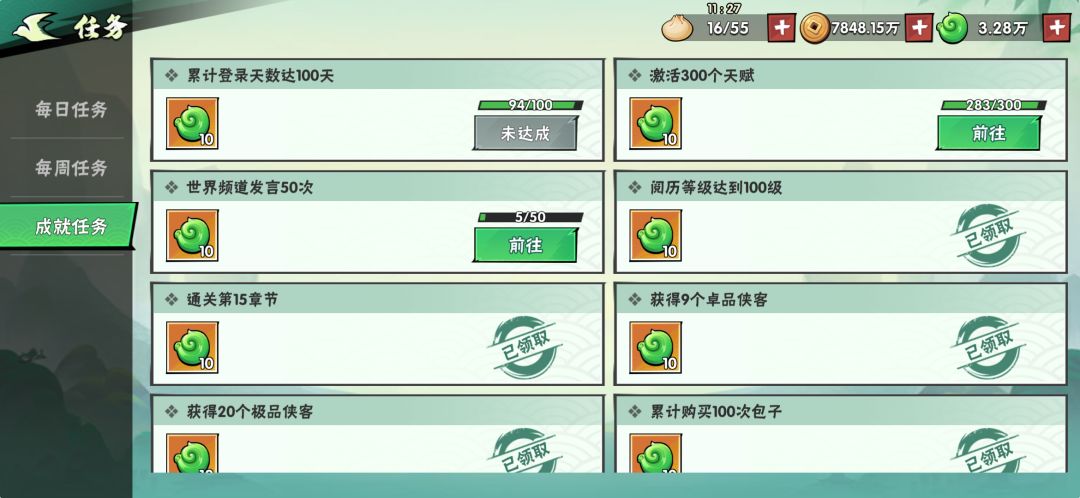 94 天 4 火霍东阁 2