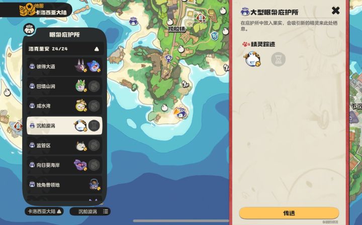 有雪怪 求龙 来个互刷异色的 不牵手截图