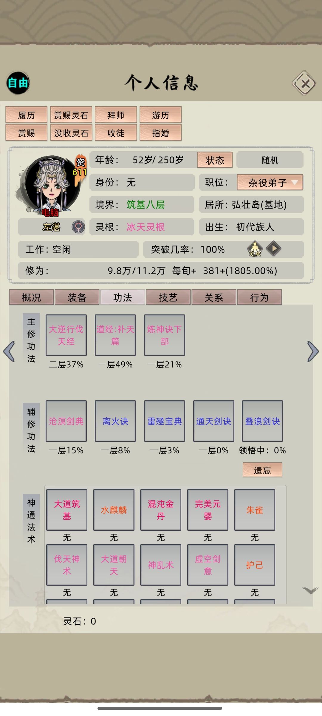 这是怎么回事啊,筑基强者恐怖如斯 3