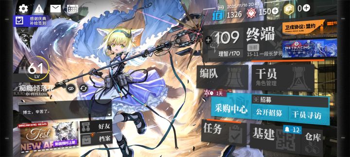 61级萌新自建号截图