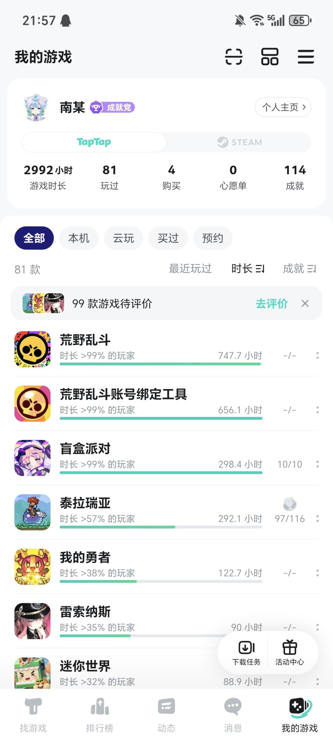 退游了 11