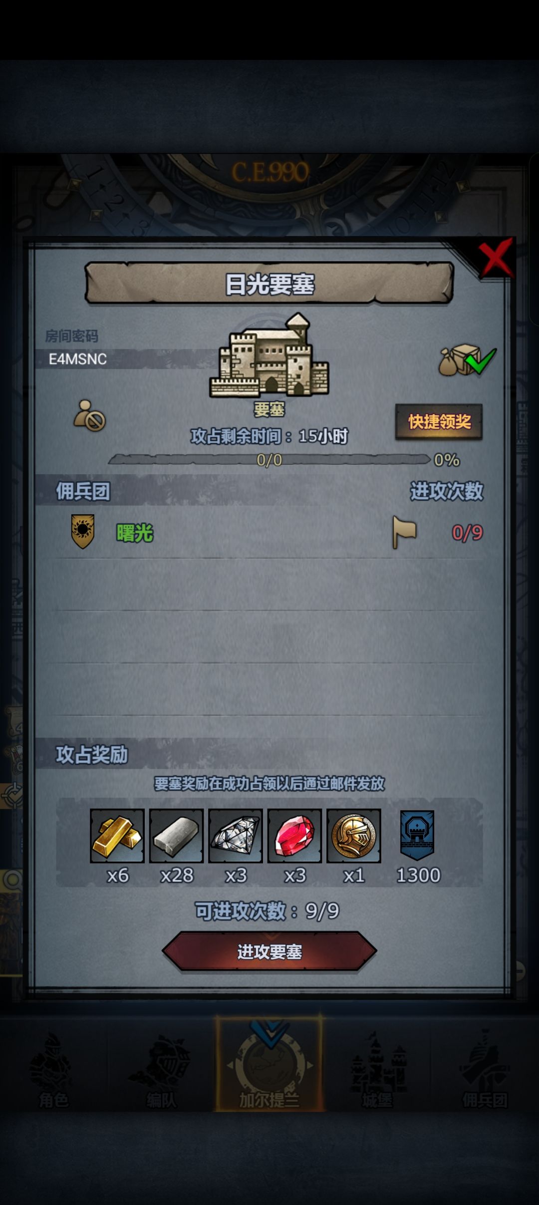 日车 4