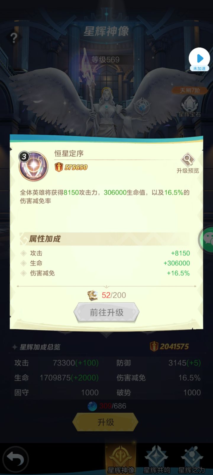 公会商店是不是应该出个退回截图