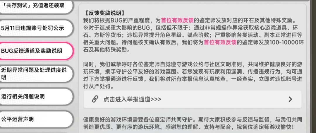 游戏恢复了正常氛围 1
