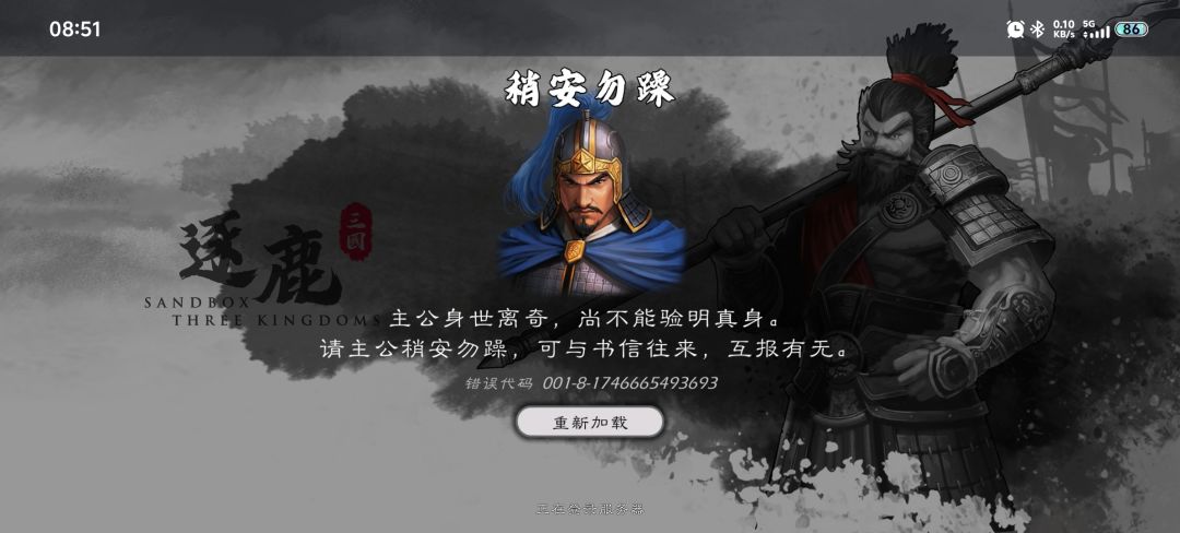 登录异常了 1