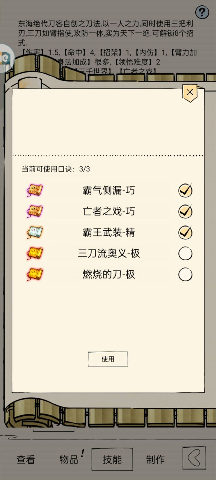 兄弟们给个建议截图