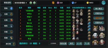 《防守搭档》熊猫才是这游戏的第一吗？周免英雄-熊猫 详细攻略