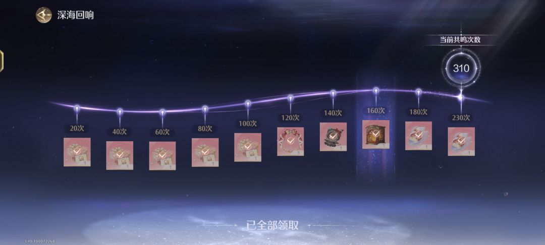 310全部拿下 1