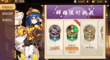 【精彩活动】《乱世曹操传》周活动预告 7.15～7.22