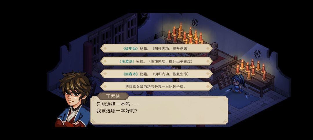 重生之我要当大侠 2
