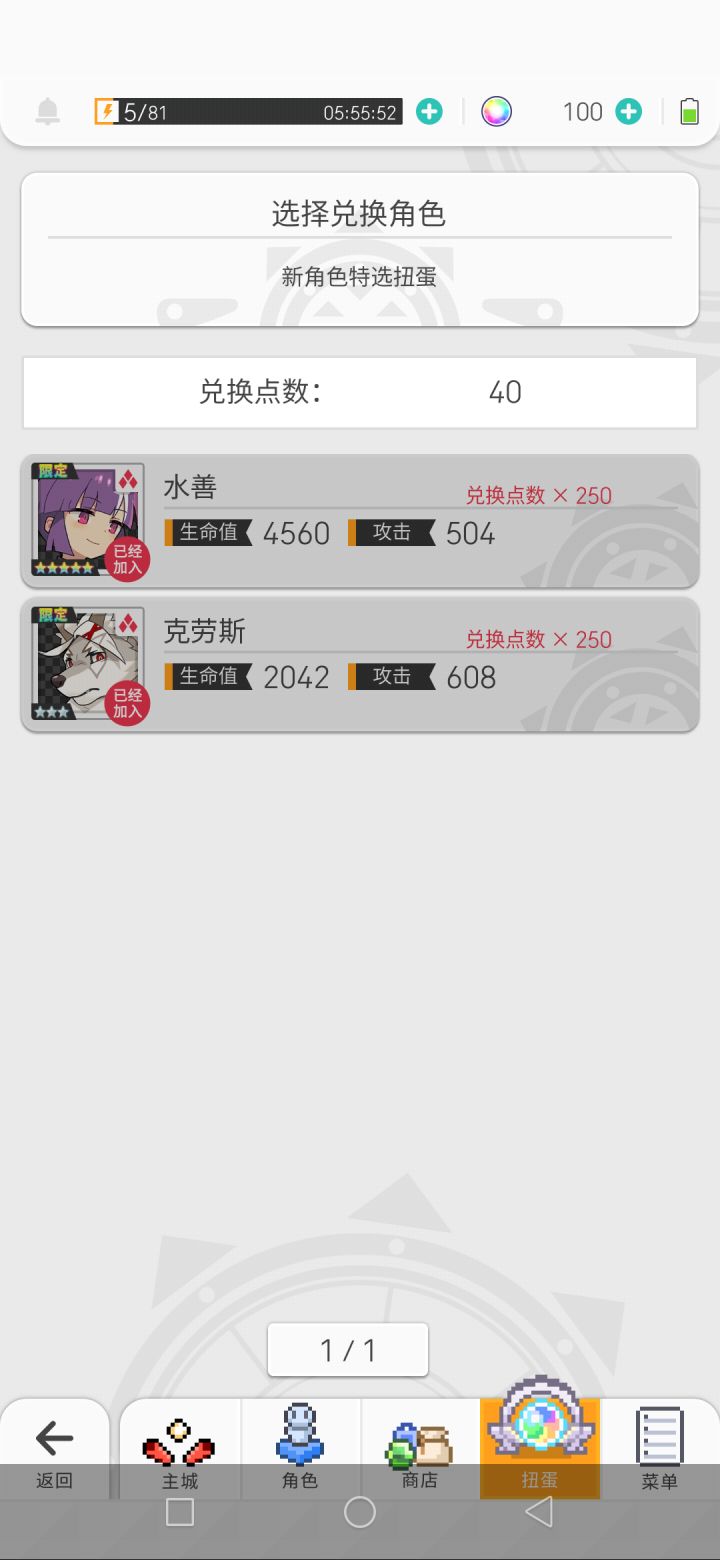 四发十连出货!截图