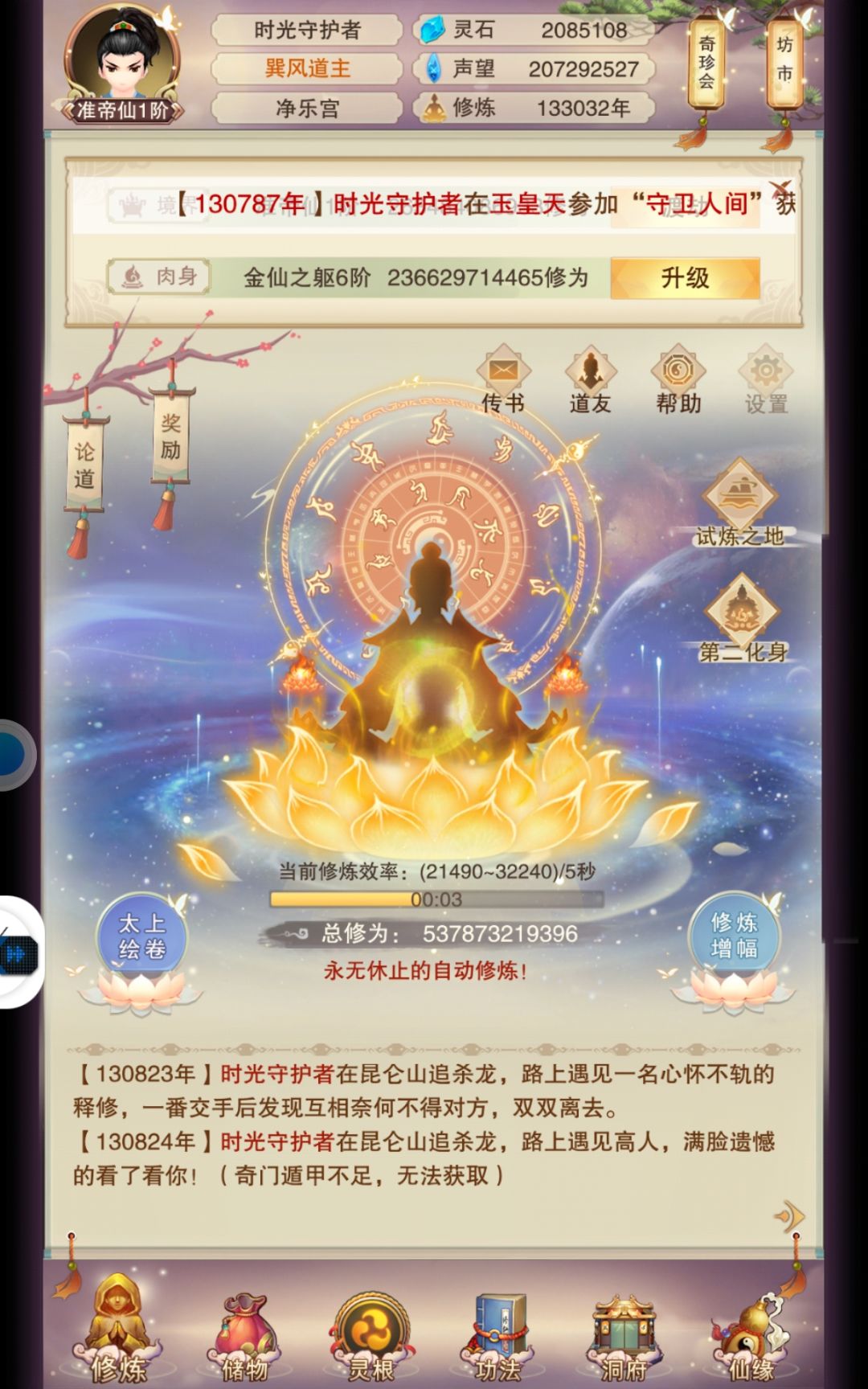 我终于回来了啊…… 1