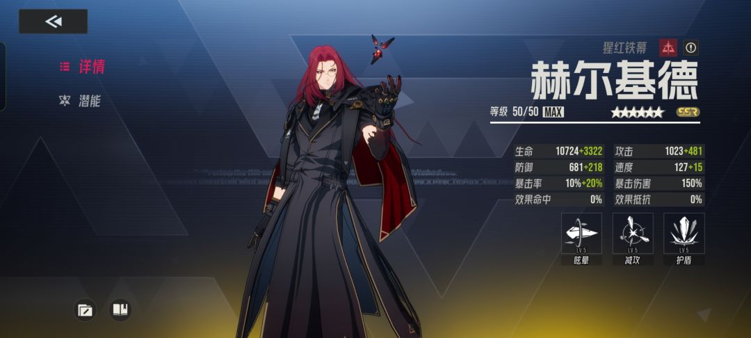 赫尔基德使用攻略 2