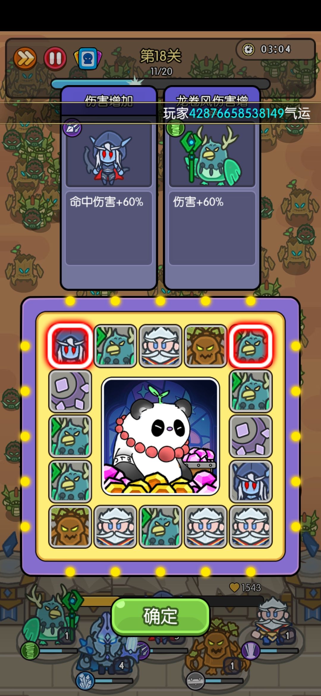 击败首领后选择技能个数 1