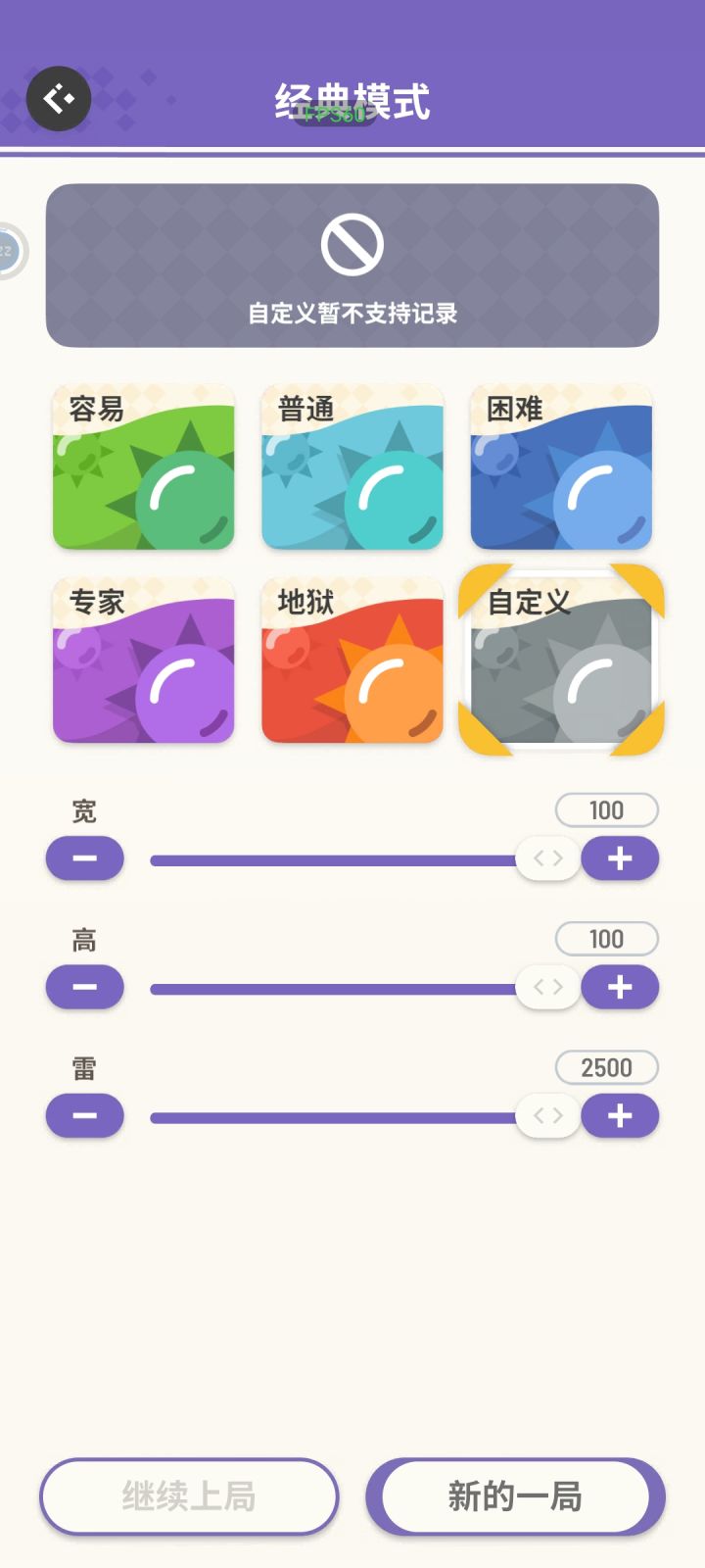 10000格2500雷挑战成功！！！！截图