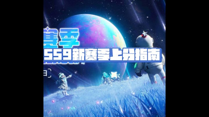 【SS9】赛季攻略 地图打法以及枪械推荐截图