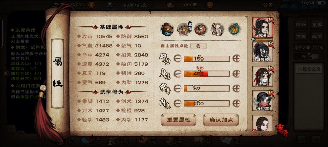 绝世诸葛咋过 2