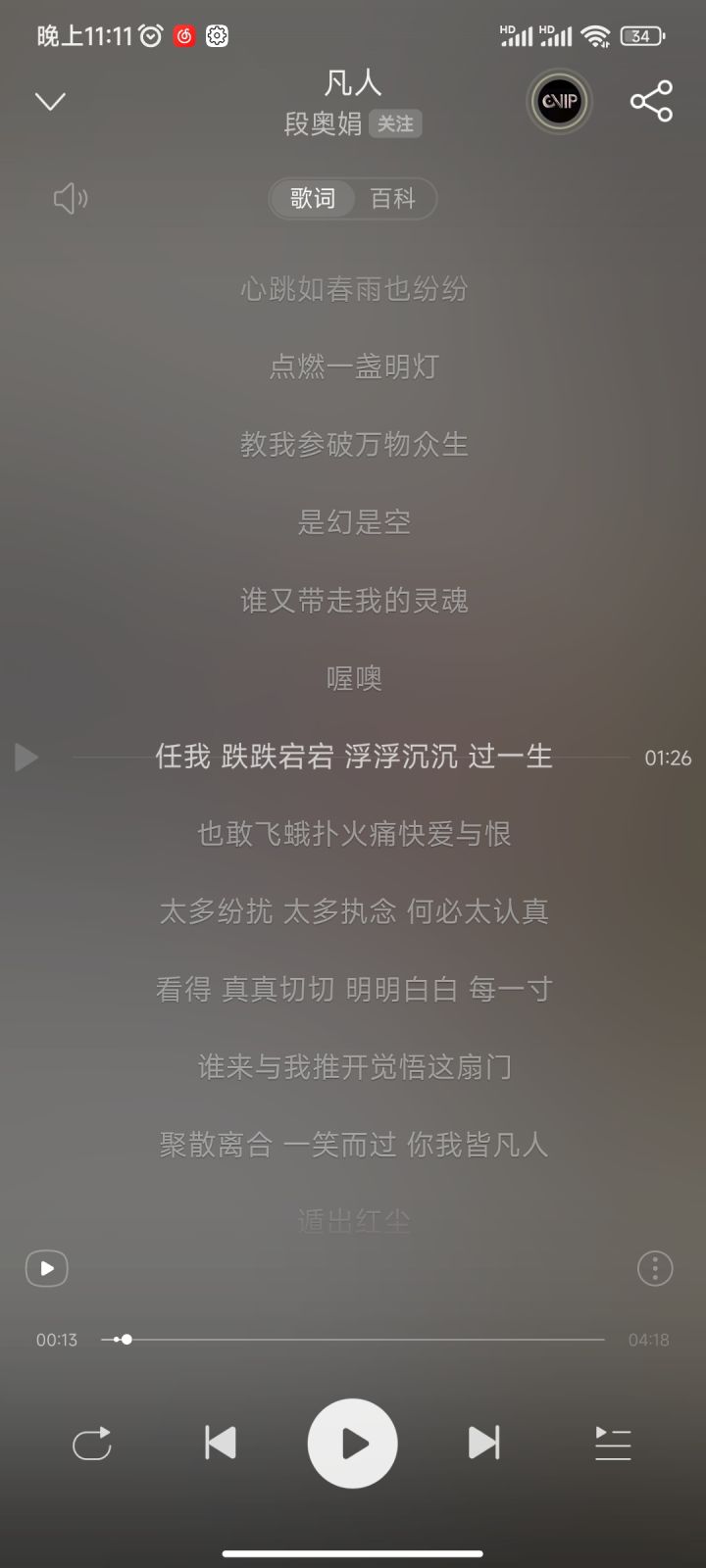 音乐分享第六天截图