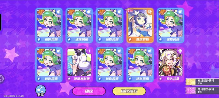 这暴率截图