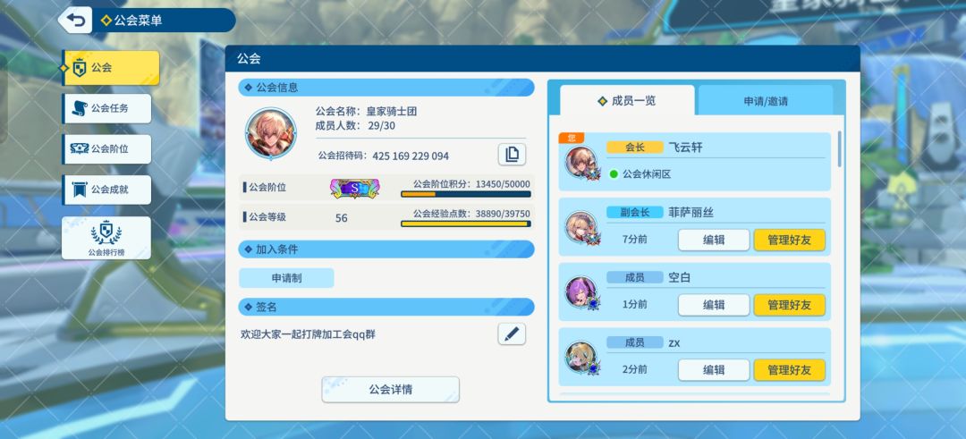 级工会皇家骑士团,收大师m级玩家冲赛季S++ 1
