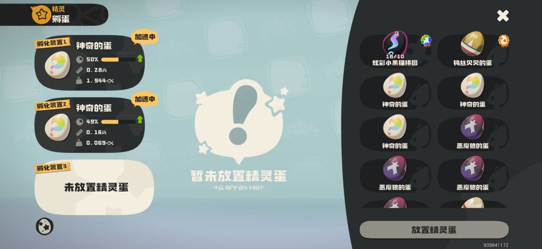 运气还是差了点 1