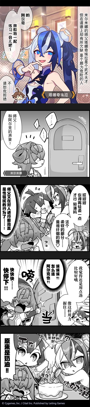 【弹射小世界】第398话 令人浮想联翩的练习