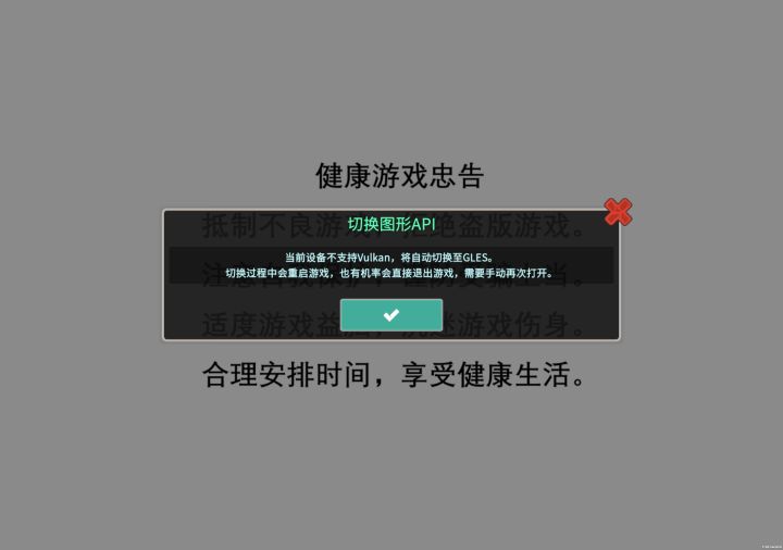 适配不了,闪退截图