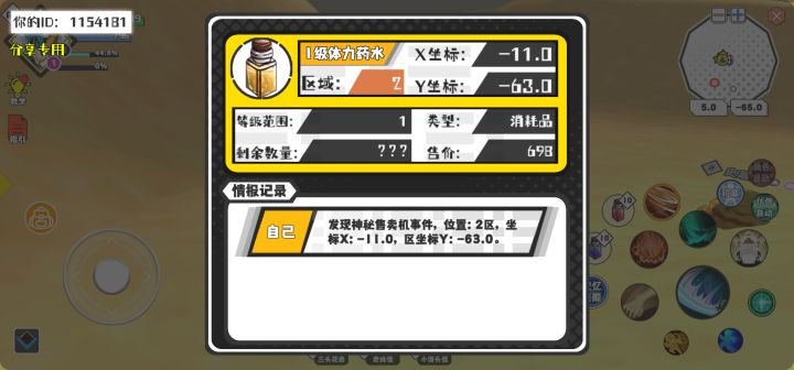 事件分享截图