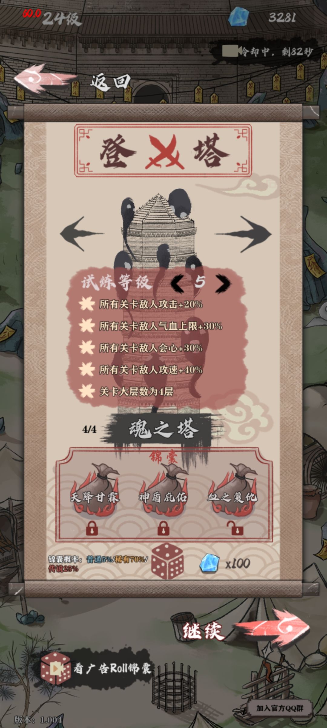 肉大成 2