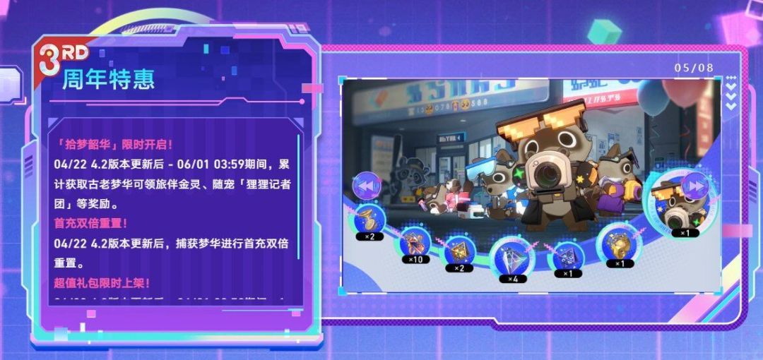 4.2前瞻直播兑换码 3
