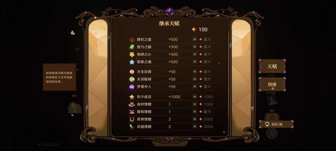 通关3次,云存档 1