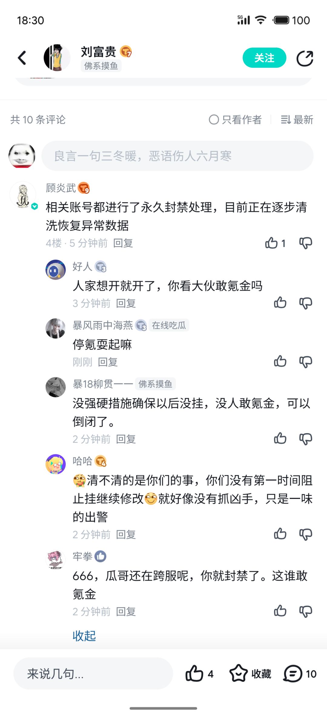 正义也许会迟到,但永远不会缺席 1