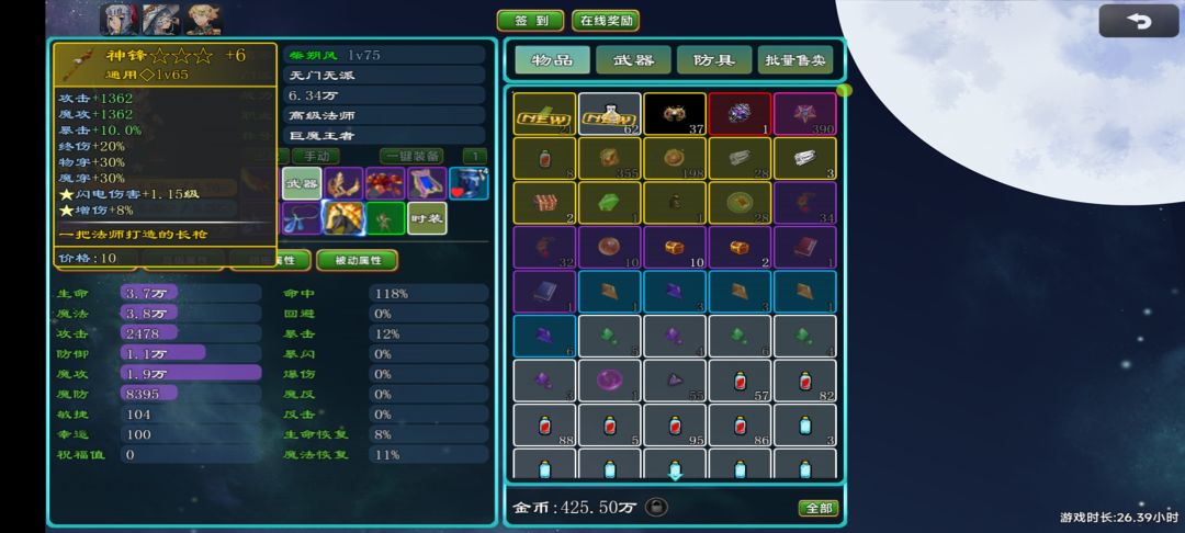 👿👿👿👿关于70级该做什么 2