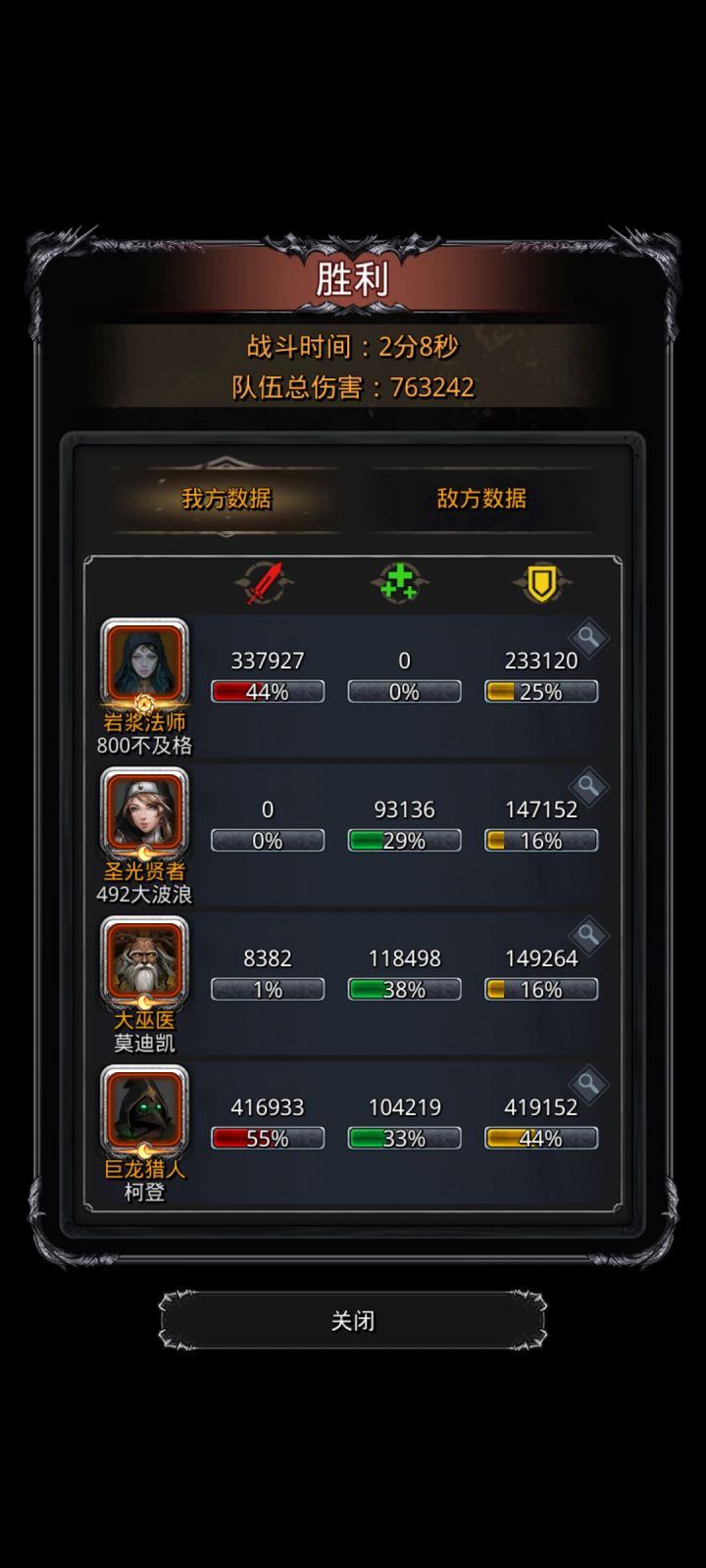 图18主线红沙截图