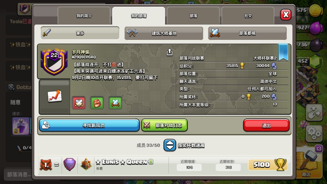 大师二养老部落收16本打联赛9月2日晚10点 1