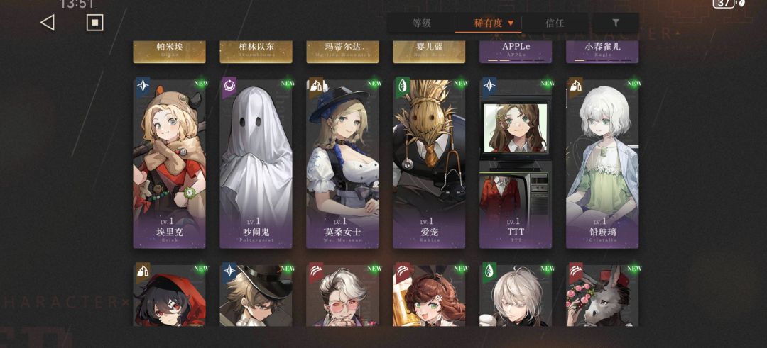 玩了两天 2