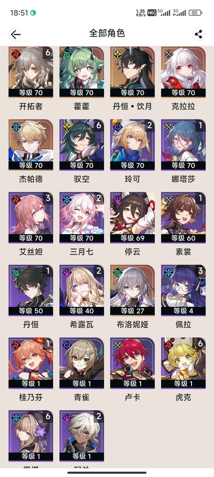 大佬们,帮忙看看这怎么配队截图