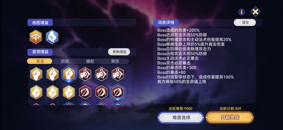 混沌侵袭火尖枪怎么逃课 3