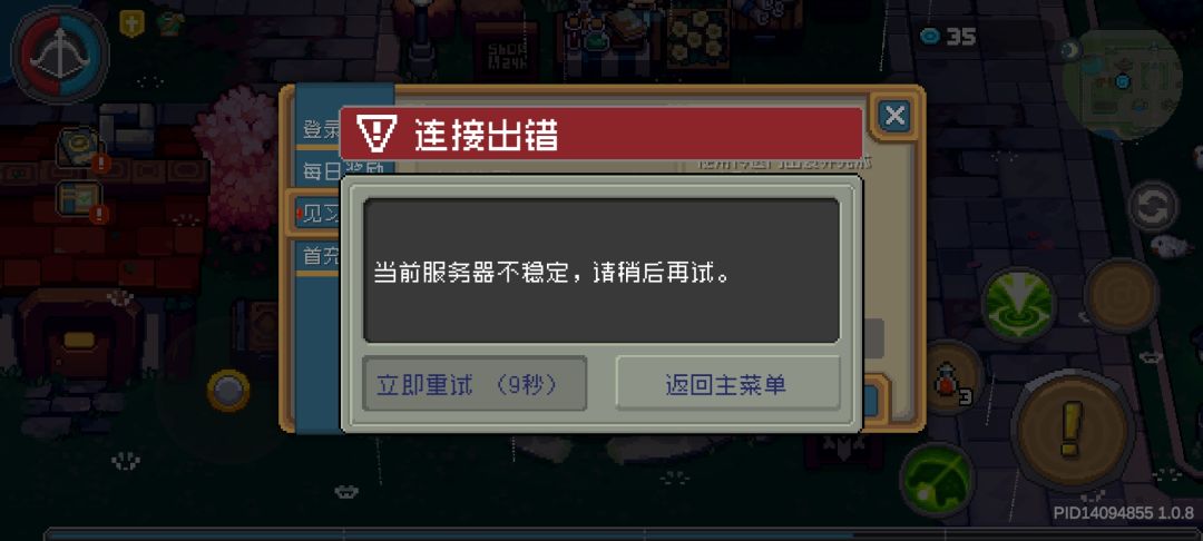 真好玩 8