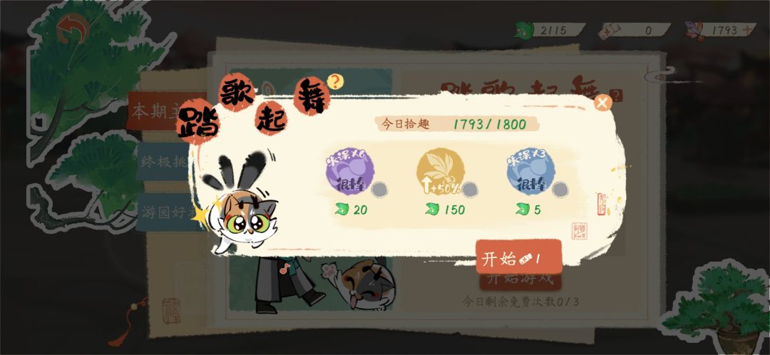厉害吧? 2